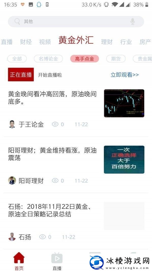 财经号app下载安装财经号手机版下载v1.0.1