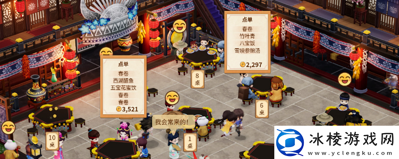 仙剑客栈2开客栈为什么会赔钱