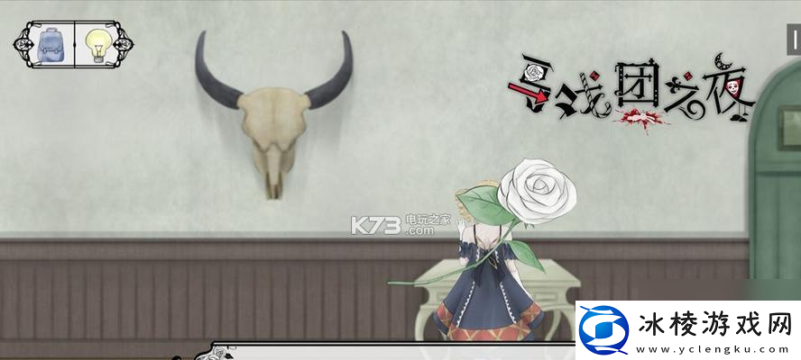 马戏团之夜第五章通关攻略