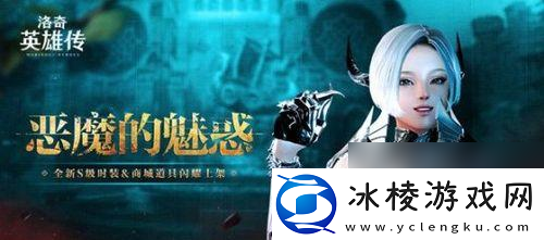 洛奇英雄传罗杉利安迷宫怎么玩