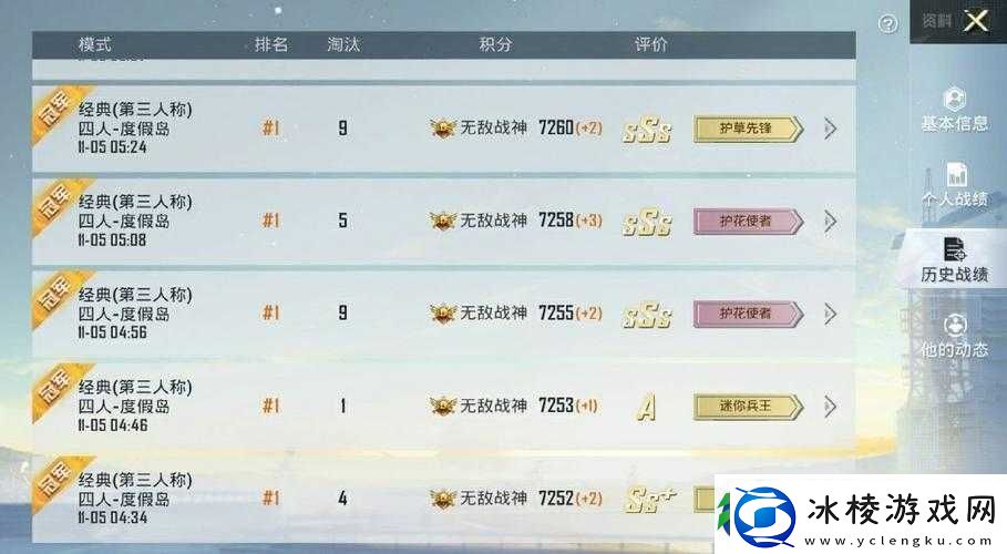 和平精英新赛季上分技巧全解析