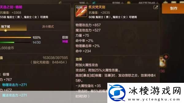 法师60级装备全攻略-解锁你的终极战斗力