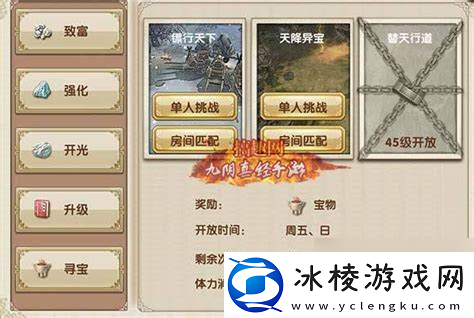 九阴真经四方起灯寻宝玩法详解与攻略技巧