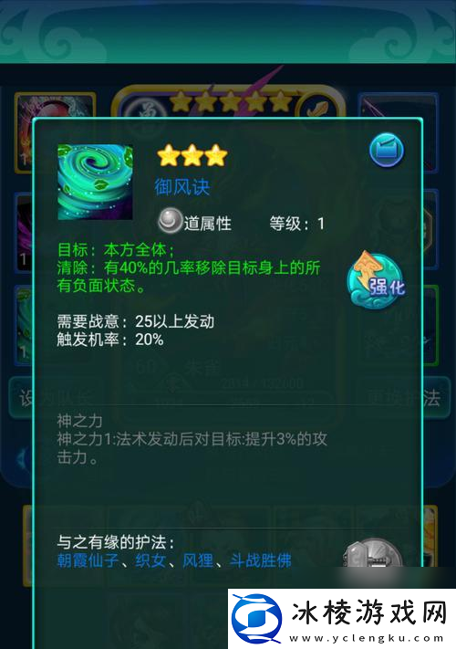 迷你西游二郎神属性是什么