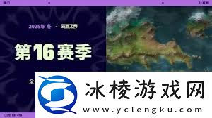 英雄联盟云顶之弈年度计划详解