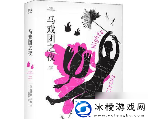 马戏团之夜第五章通关攻略-遇到难题怎么办