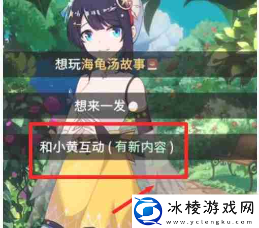 你已经猜到结局了吗小蓝解锁方法-你已经猜到结局了吗怎么解锁小蓝