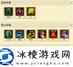 深海泰坦出装攻略-英雄联盟怎么搭配装备发挥最大威力