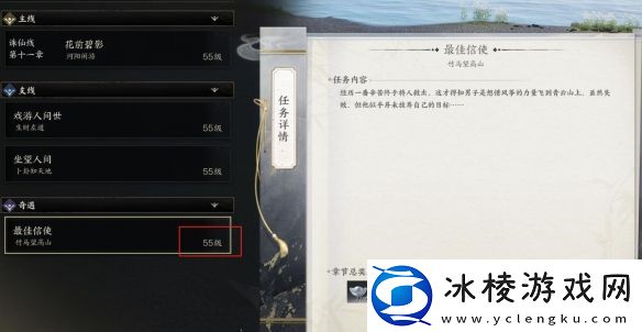 诛仙世界最佳信使奇遇怎么做