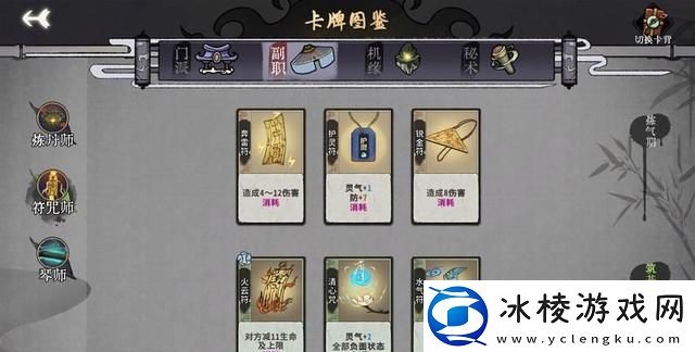 弈仙牌黄雀在后卡组怎么玩