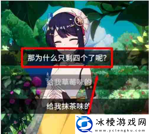 你已经猜到结局了吗小蓝解锁方法