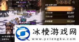 DNF哪个职业技能范围最大