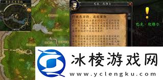 魔兽世界如何追踪卡洛玛