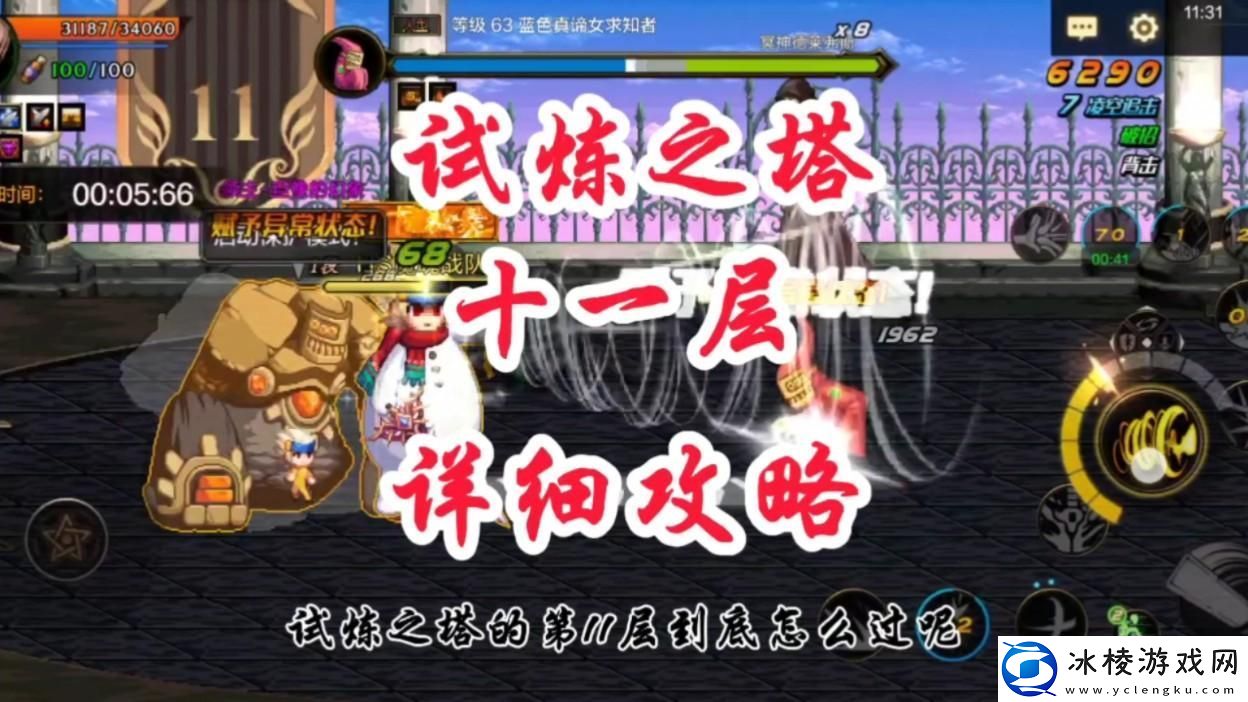 “萌宠闯难关-友热议如潮：军试炼之塔45关-你怎么看-”