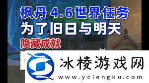 原神饲主的职分成就如何达成