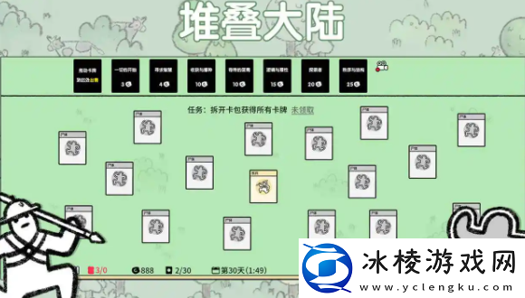 堆叠大陆第四章合成道具一览