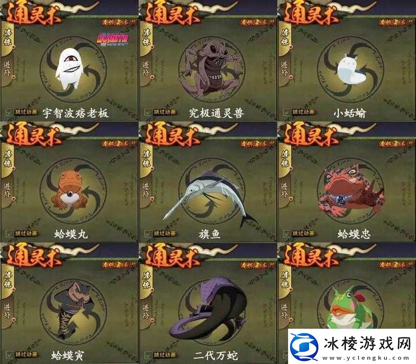 火影忍者OL手游必备攻略揭秘最强通灵兽蛤蟆仙人的选择与搭配