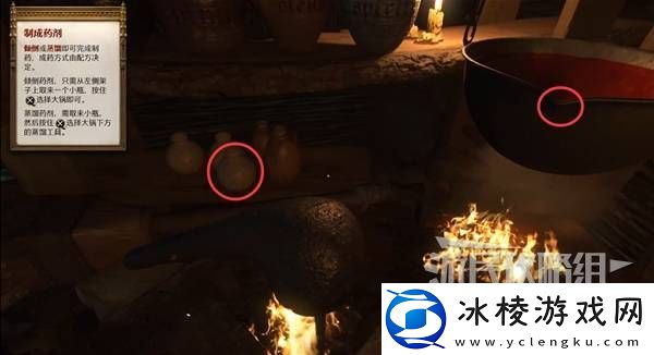 天国拯救2图文攻略大全