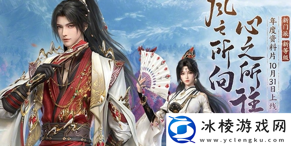 剑三丝路风雨版本补偿有什么