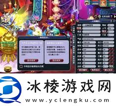 梦幻西游无底洞加点攻略