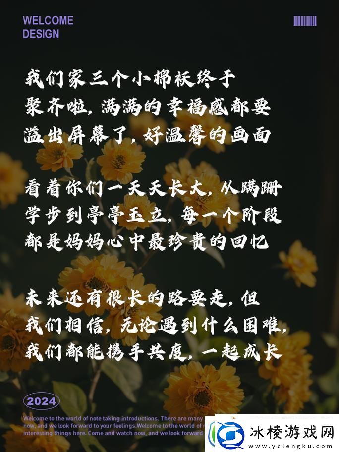 三个女儿一锅烩大团圆：家是温暖的味道