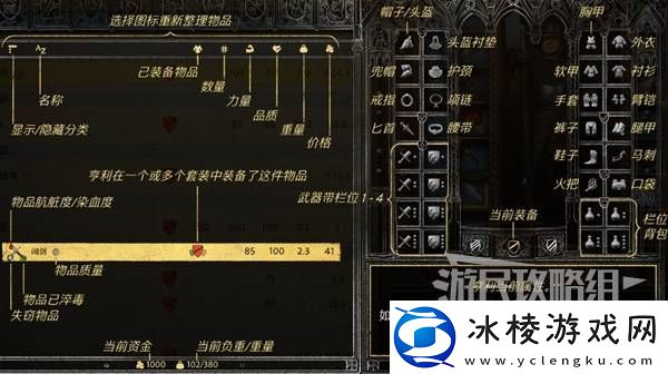 天国拯救2图文攻略大全