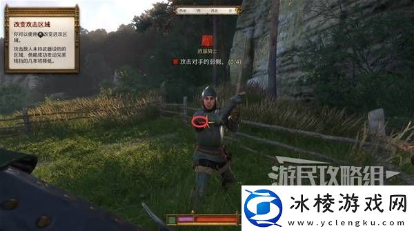 天国拯救2图文攻略大全