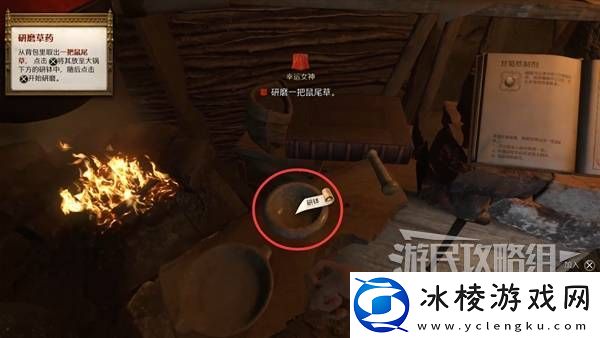 天国拯救2图文攻略大全