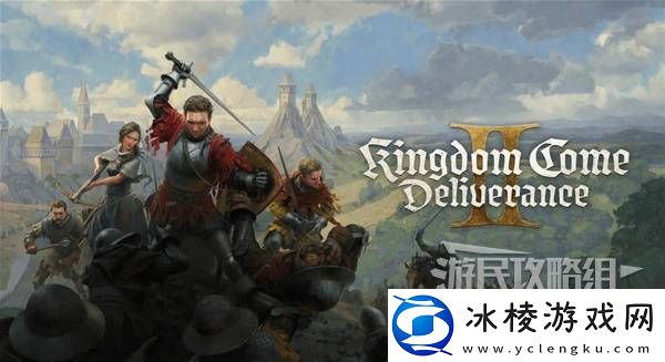 天国拯救2图文攻略大全-所有任务全流程攻略总汇