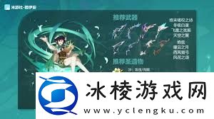 原神1,4温迪充能机制如何