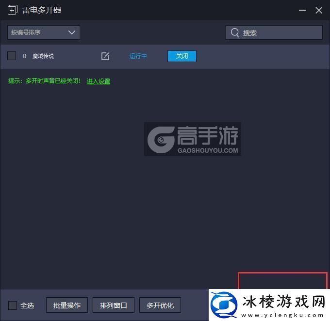 原创魔域传说怎么双开、多开