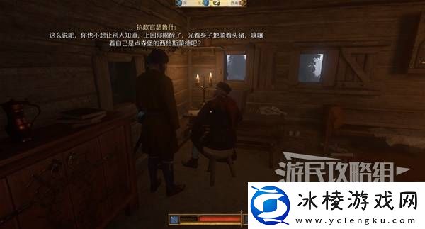 天国拯救2图文攻略大全