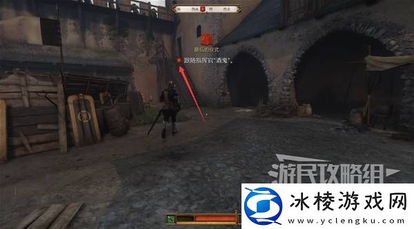 天国拯救2图文攻略大全