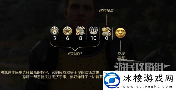 天国拯救2图文攻略大全