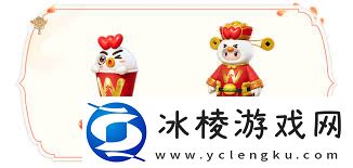 元梦之星华莱士联动详情