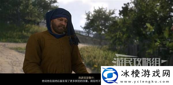 天国拯救2图文攻略大全