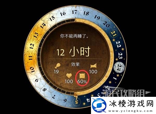 天国拯救2图文攻略大全