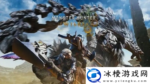 怪猎荒野硬件测试工具上线