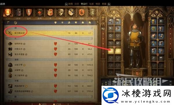 天国拯救2图文攻略大全