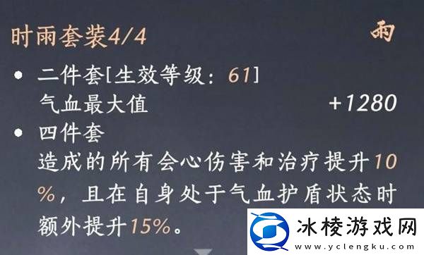 燕云十六声奶妈养成攻略