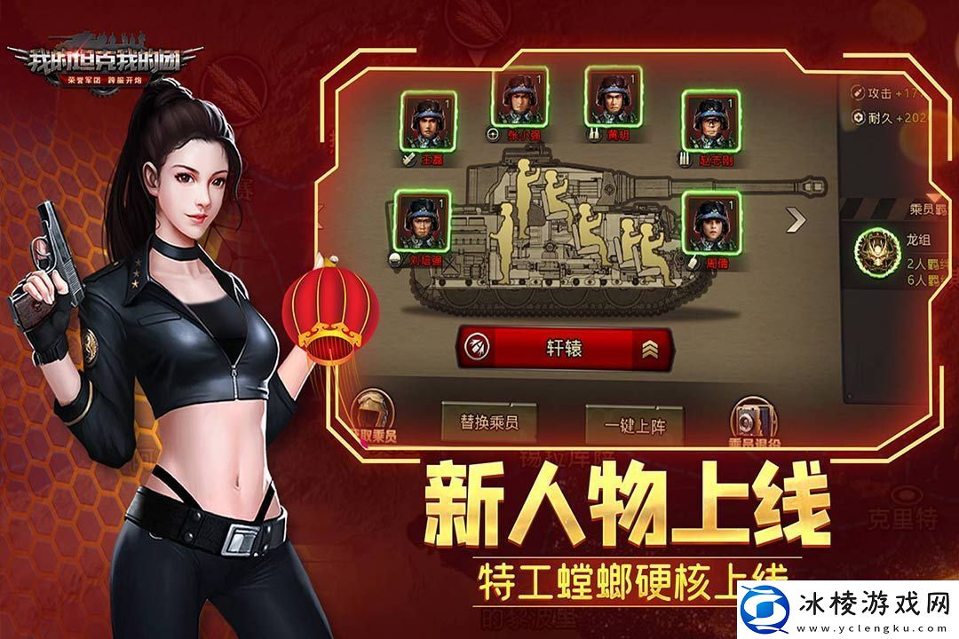 我的坦克我的团战力飙升技巧提高战斗力