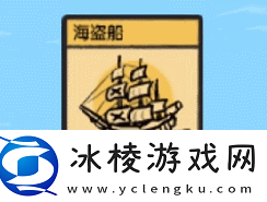 堆叠大陆第四章星辰大海攻略