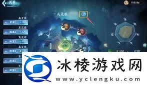 蜀山初章先天灵根属性如何选择