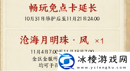 剑三丝路风雨版本补偿有什么-剑三丝路风语版本补偿福利汇总