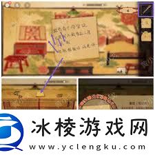 交错的轨迹第二章怎么玩