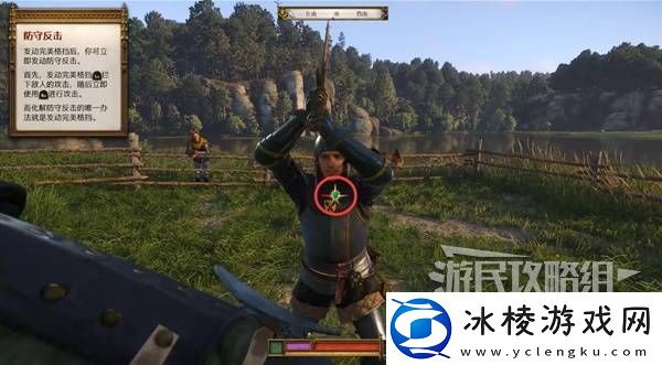 天国拯救2图文攻略大全