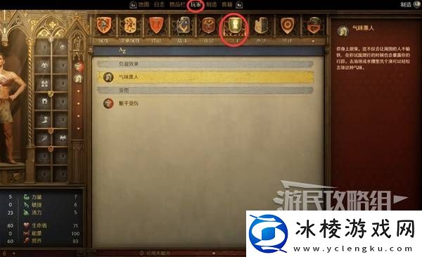 天国拯救2图文攻略大全