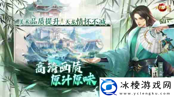 天龙八部归来什么时候正式开服