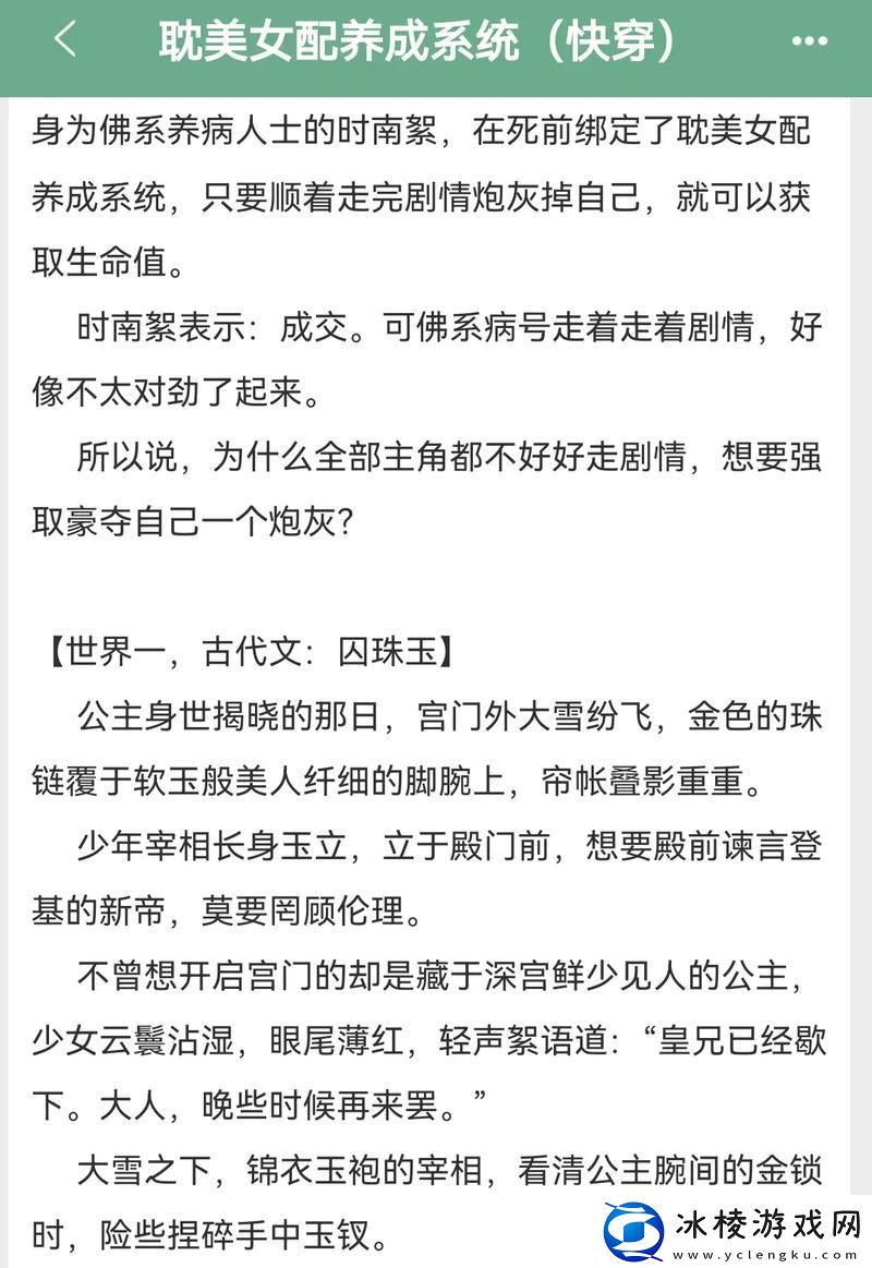 重生归来的女主需要JY才能活下去系统推荐