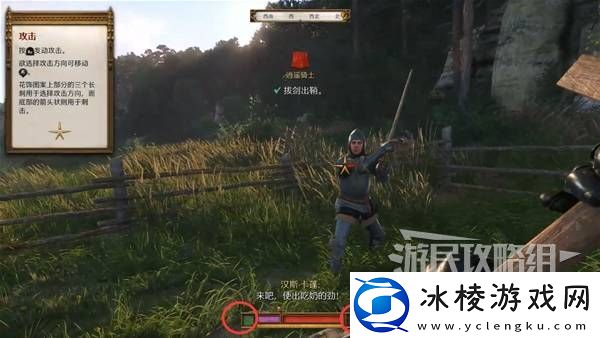 天国拯救2图文攻略大全